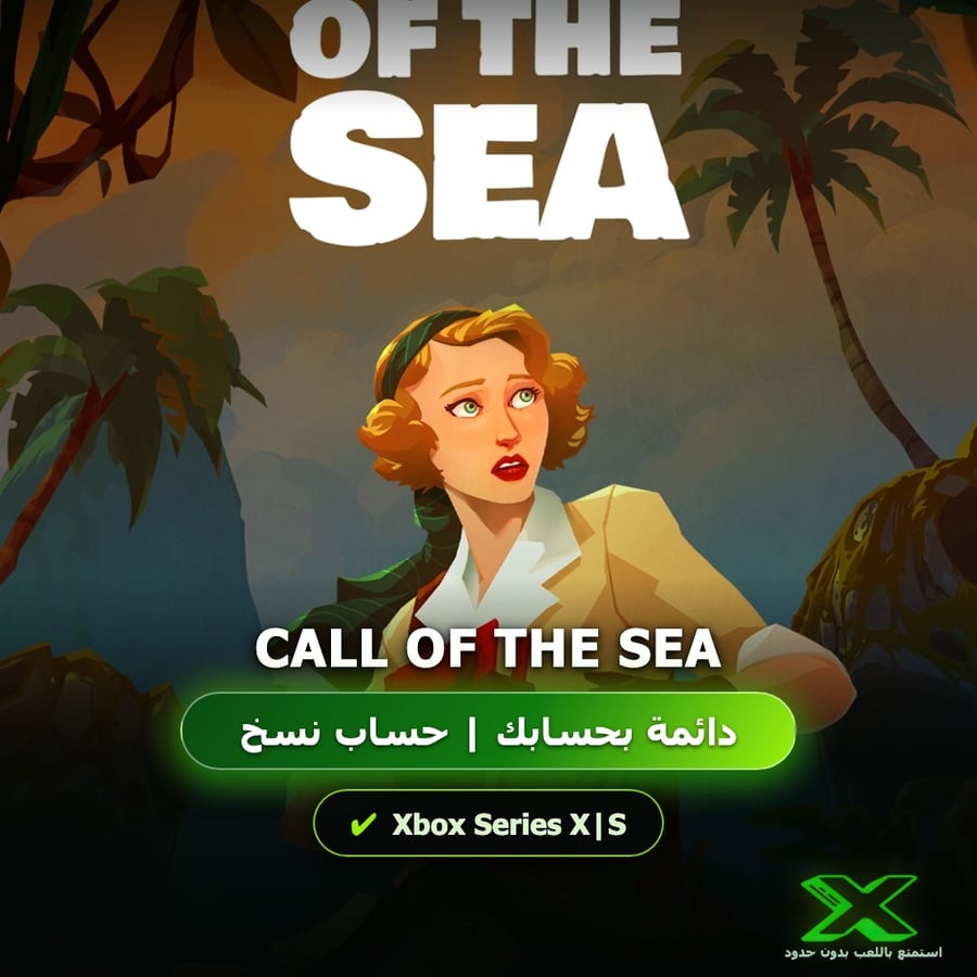 Call of the Sea | دائمة بحسابك | حساب نسخ