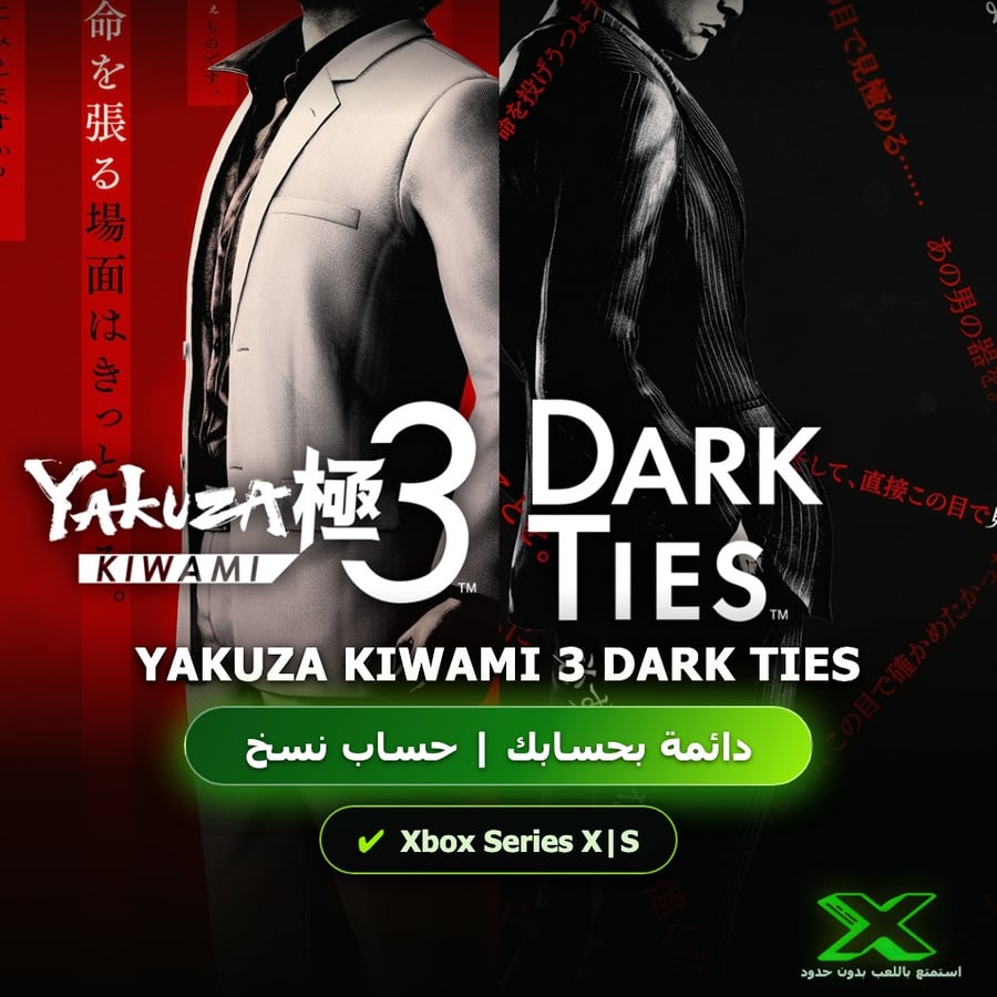 Yakuza Kiwami 3 Dark Ties | دائمة بحسابك | حساب نسخ