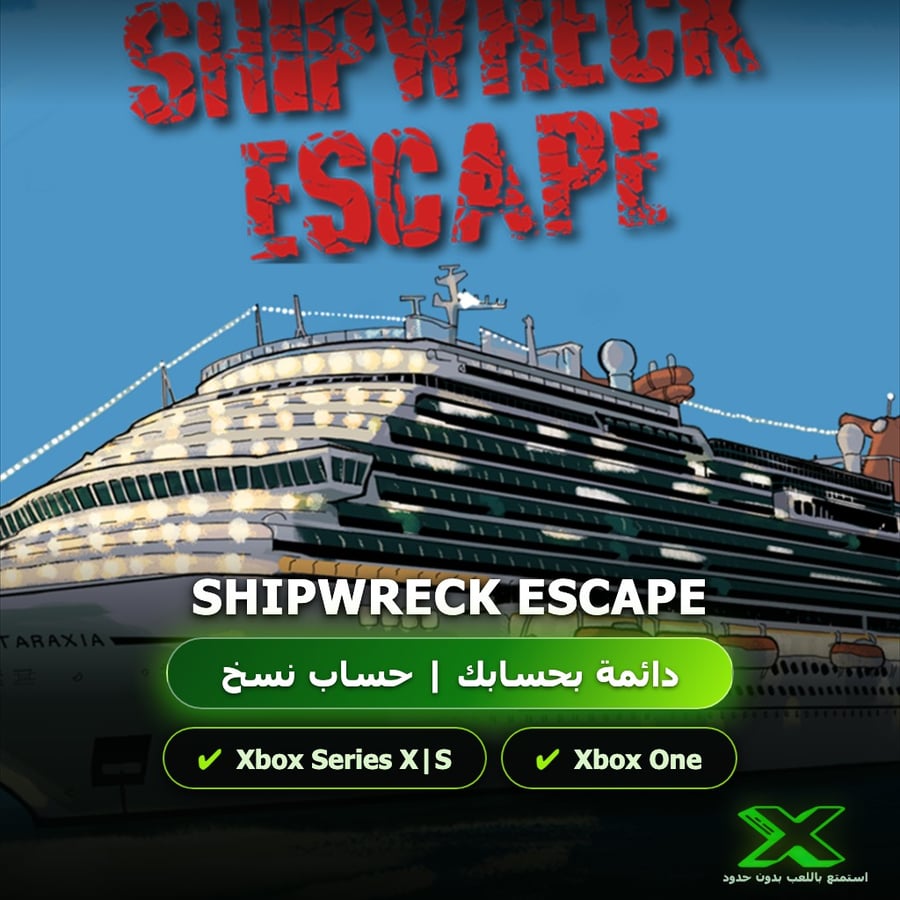 Shipwreck Escape | دائمة بحسابك | حساب نسخ