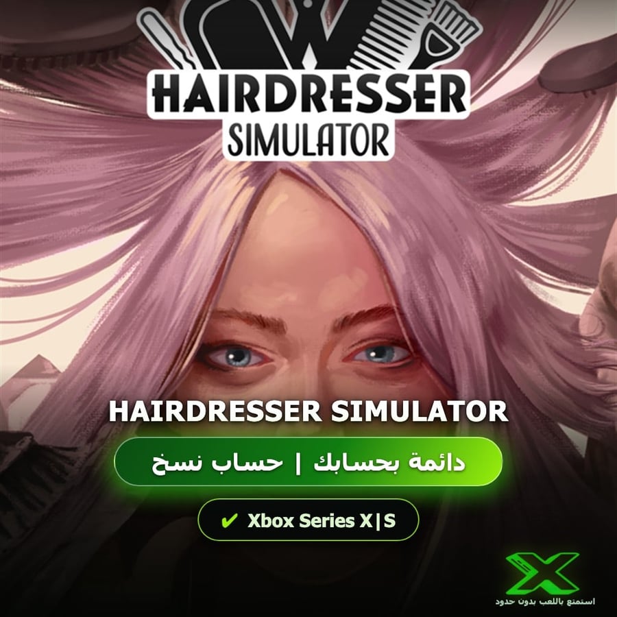 Hairdresser Simulator | دائمة بحسابك | حساب نسخ