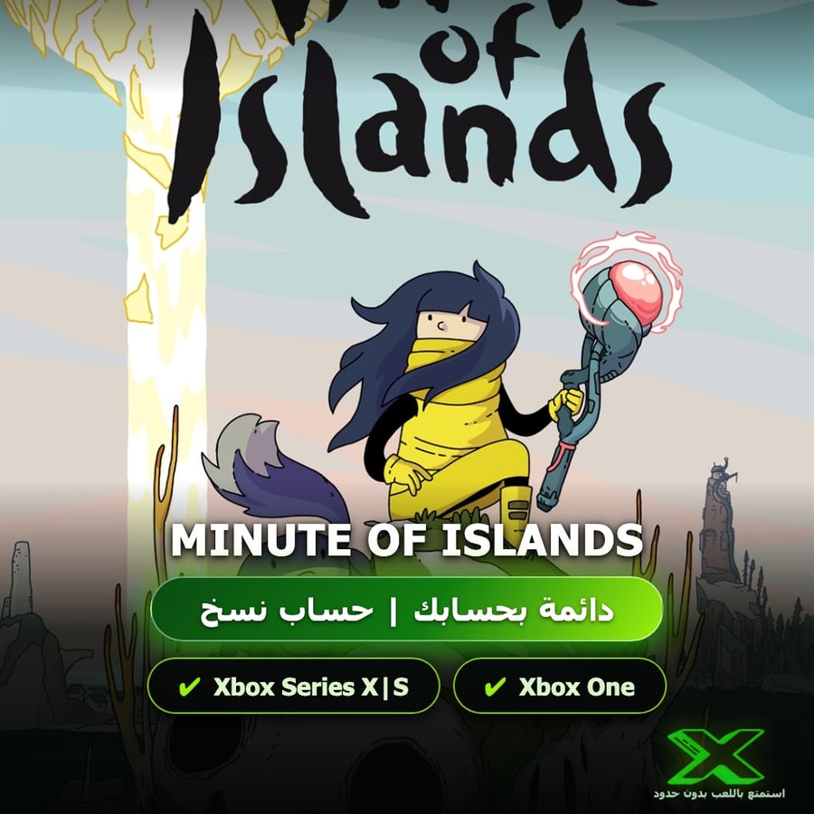 Minute Of Islands | دائمة بحسابك | حساب نسخ