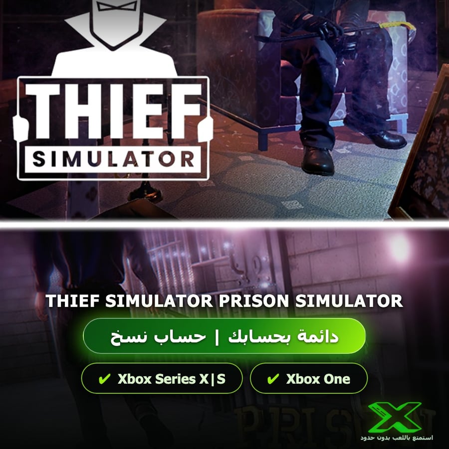 Thief Simulator Prison Simulator | دائمة بحسابك | حساب نسخ