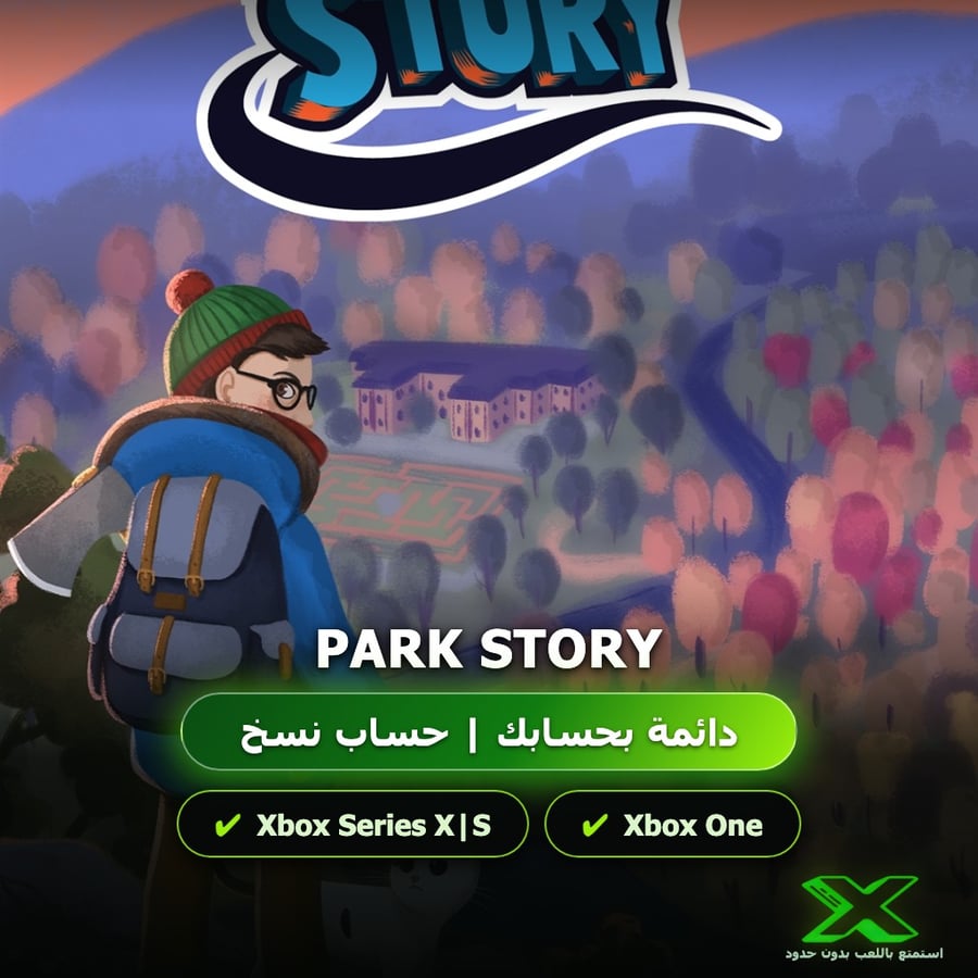 Park Story | دائمة بحسابك | حساب نسخ