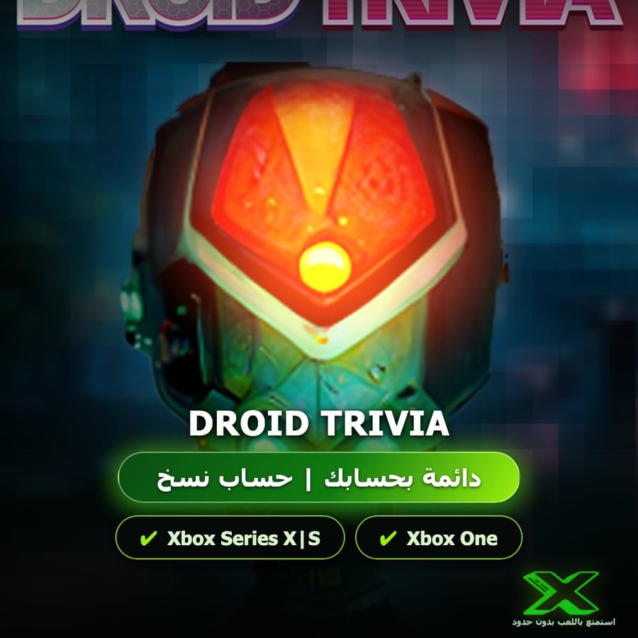 Droid Trivia | دائمة بحسابك | حساب نسخ