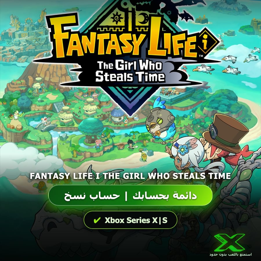 Fantasy Life I The Girl Who Steals Time | دائمة بحسابك | حساب نسخ