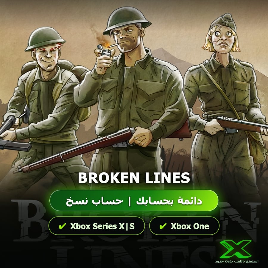 Broken Lines | دائمة بحسابك | حساب نسخ
