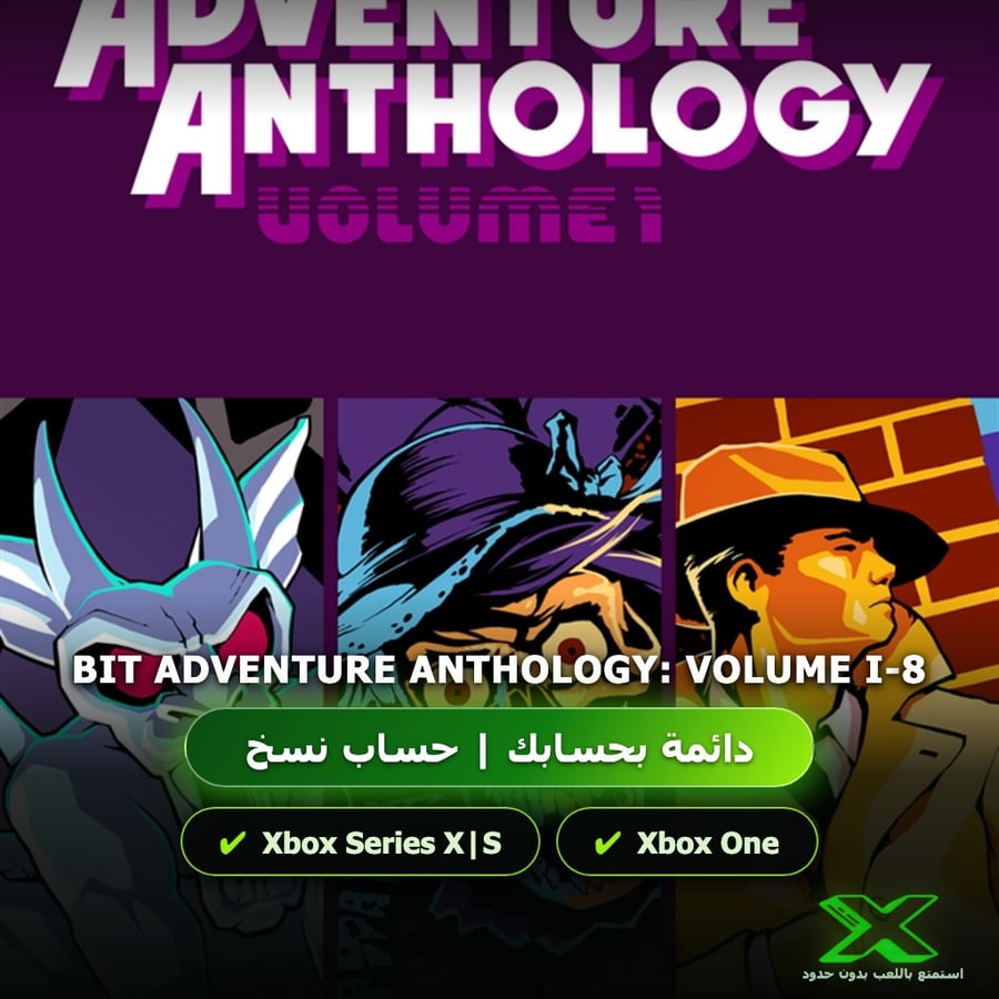 8-bit Adventure Anthology: Volume I | إضافة اللعبة إلى حسابك الشخصي
