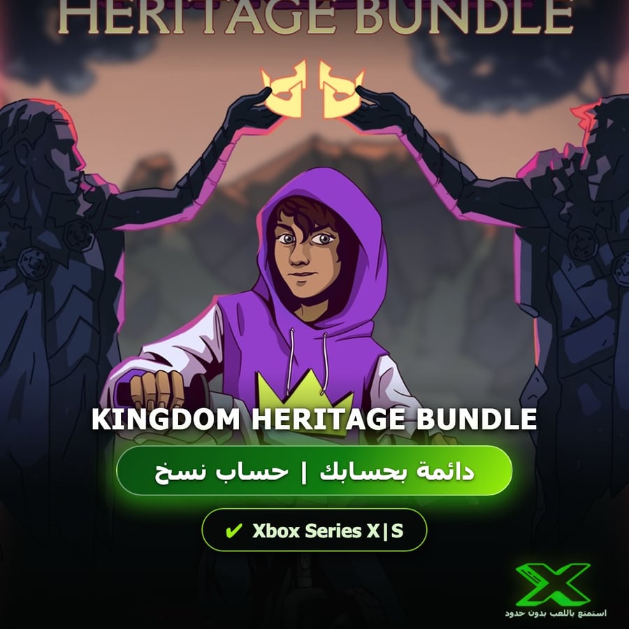 Kingdom Heritage Bundle | دائمة بحسابك | حساب نسخ