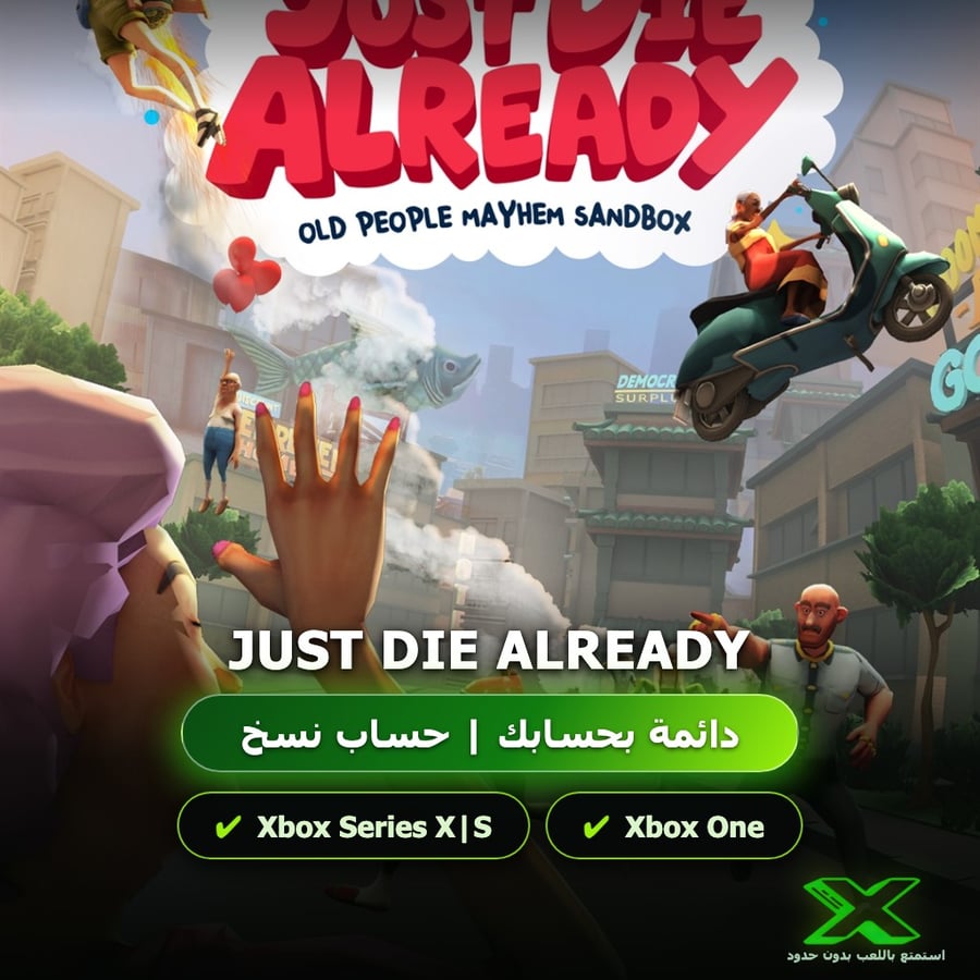 Just Die Already | دائمة بحسابك | حساب نسخ