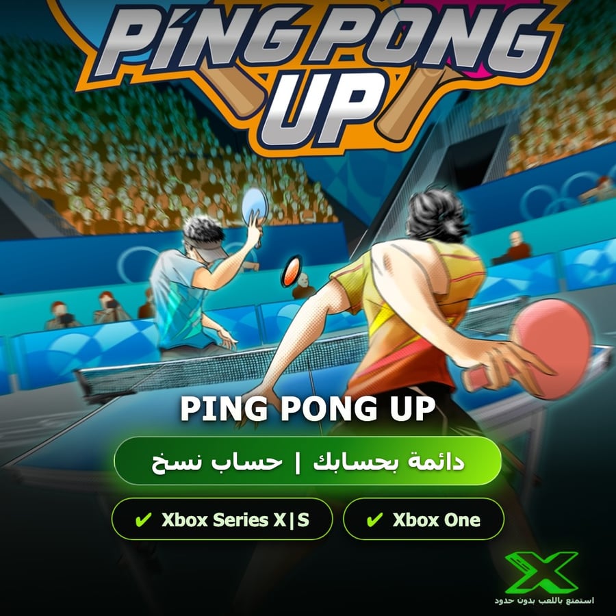 Ping Pong Up | دائمة بحسابك | حساب نسخ