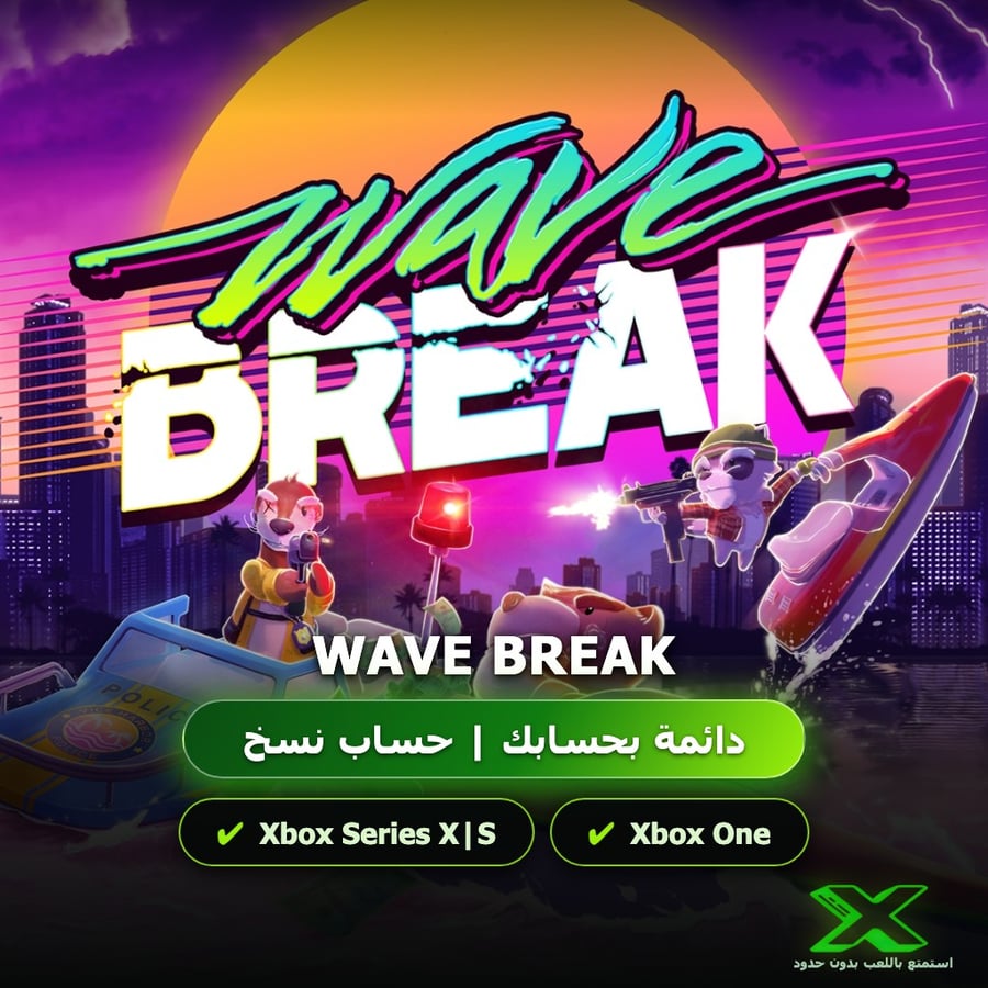 Wave Break | دائمة بحسابك | حساب نسخ