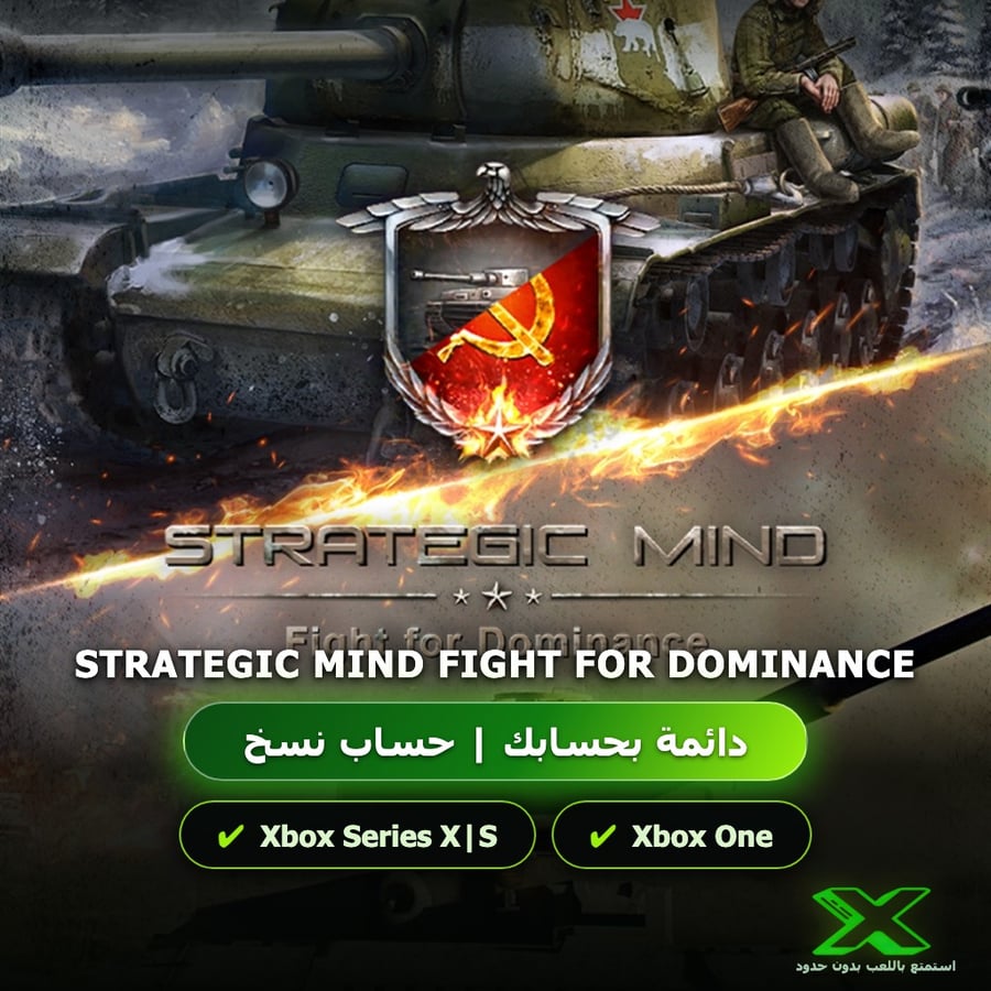 Strategic Mind Fight For Dominance | دائمة بحسابك | حساب نسخ