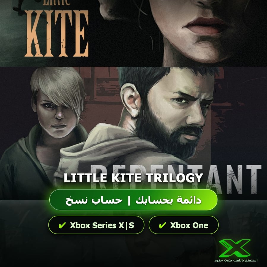 Little Kite Trilogy | دائمة بحسابك | حساب نسخ