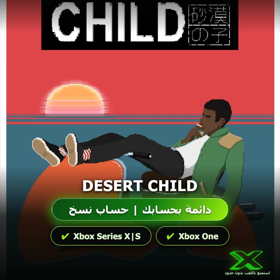 Desert Child | إضافة اللعبة إلى حسابك الشخصي