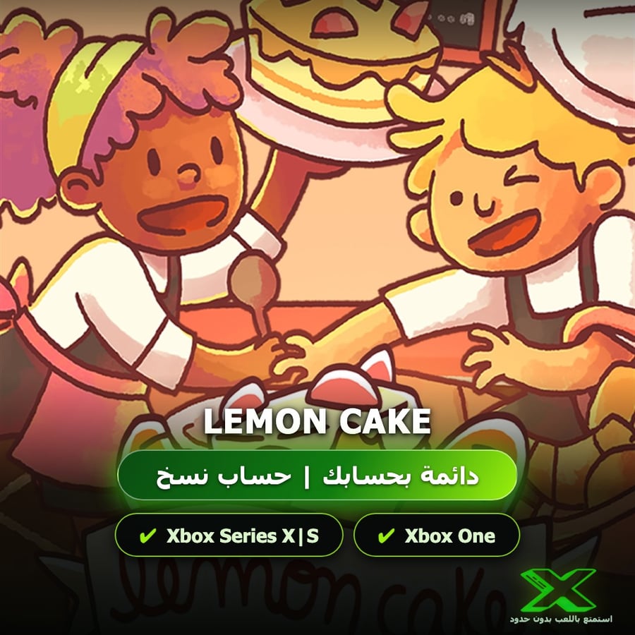 Lemon Cake | دائمة بحسابك | حساب نسخ