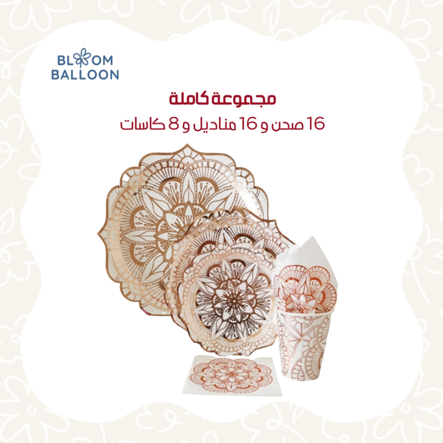 بوكس العيد الملكي | Royal Eid Box