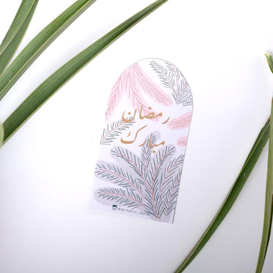 تاق رمضان مبارك - Tag Card Ramadan Kareem
