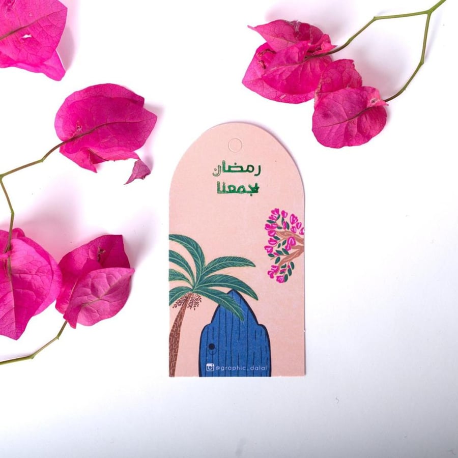 تاق رمضان يجمعنا - Tag Card Ramadan Kareem