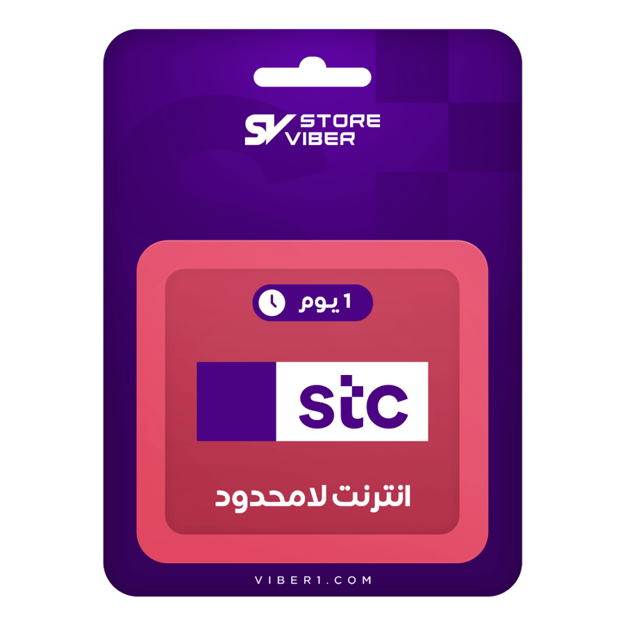 انترنت يوم بلا حدود