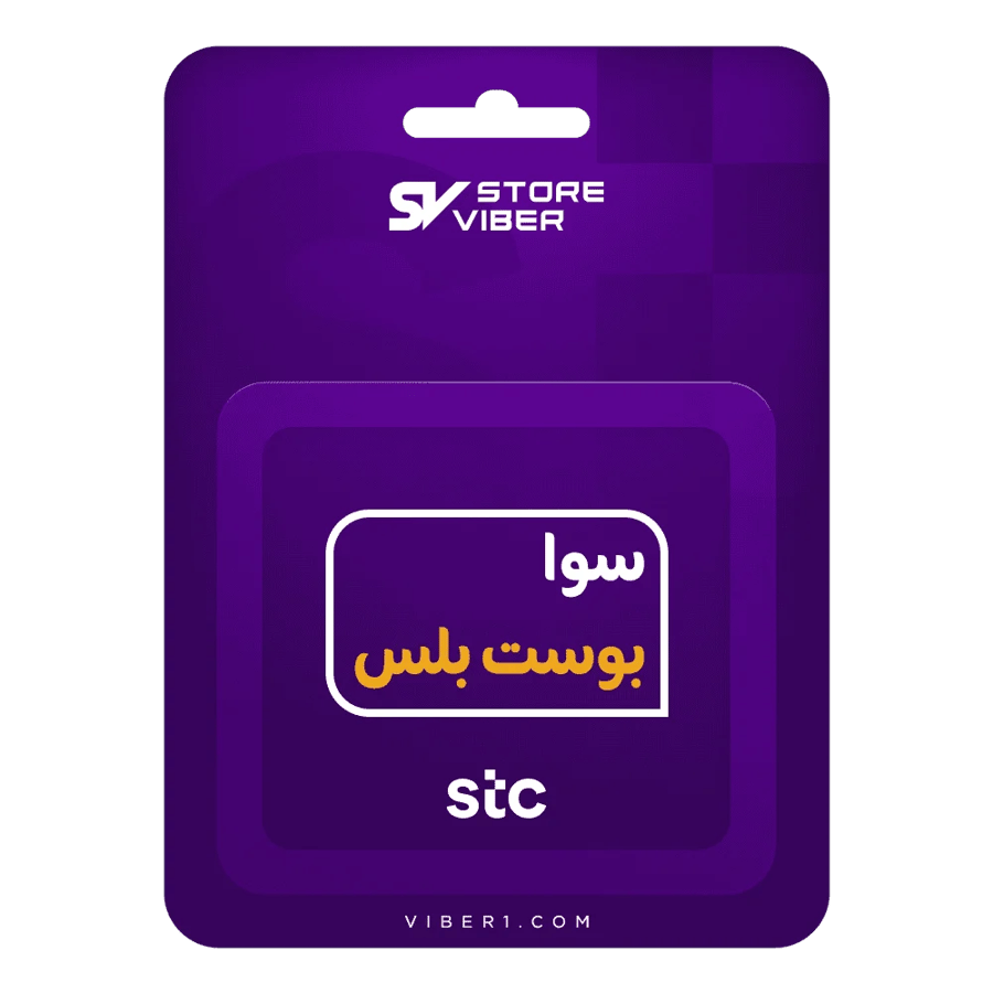 باقة سوا بوست بلس - باقات سوا