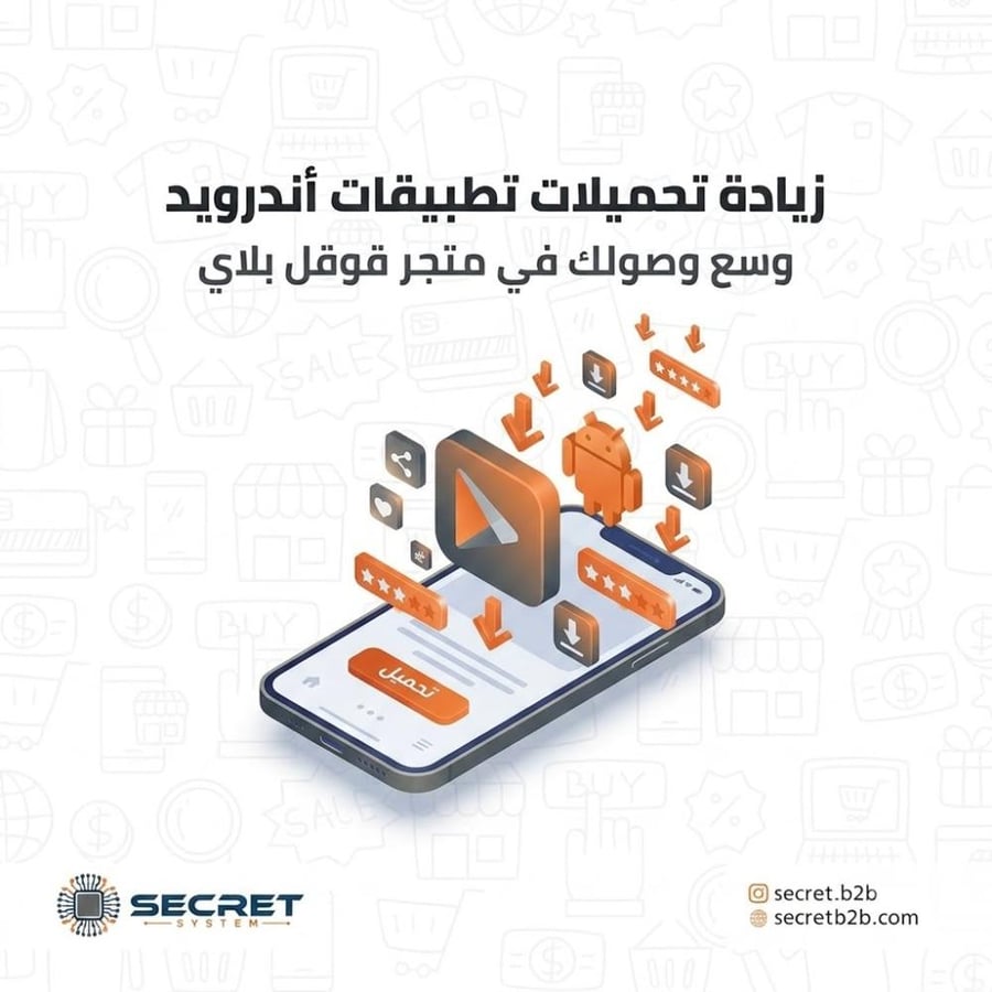 تحميلات تطبيقات الجوال اندرويد