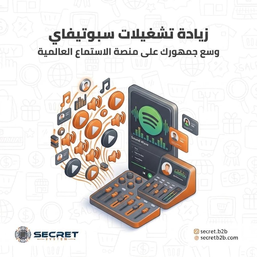 تشغيلات سبوتيفاي