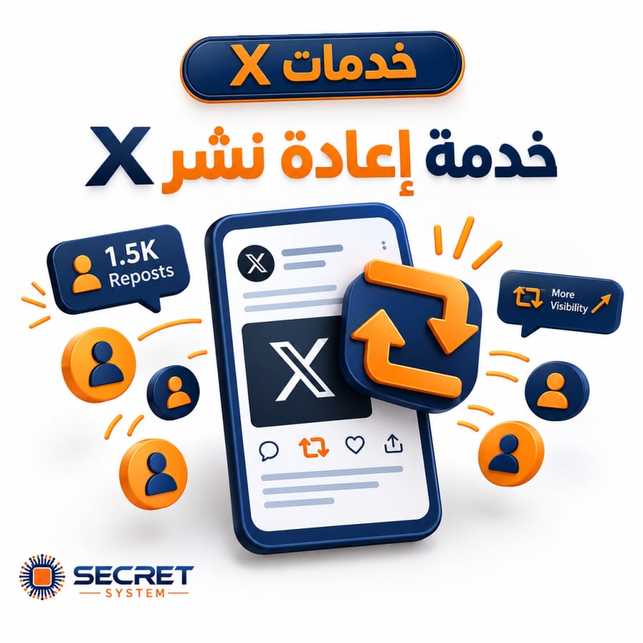 اعادة نشر x