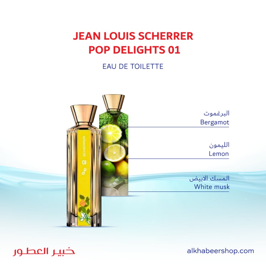 Jean-Louis-Scherrer-Pop-Delights-01-Eau-de-Toilette-50-ml