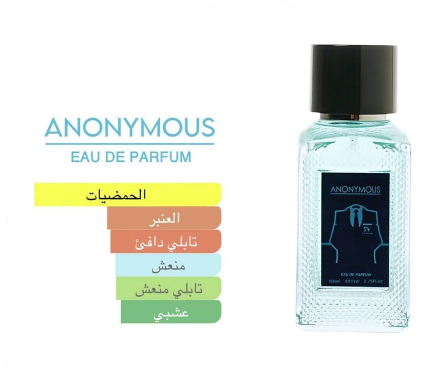 Anonymous for Men Eau de Parfum 100ml خبير العطور