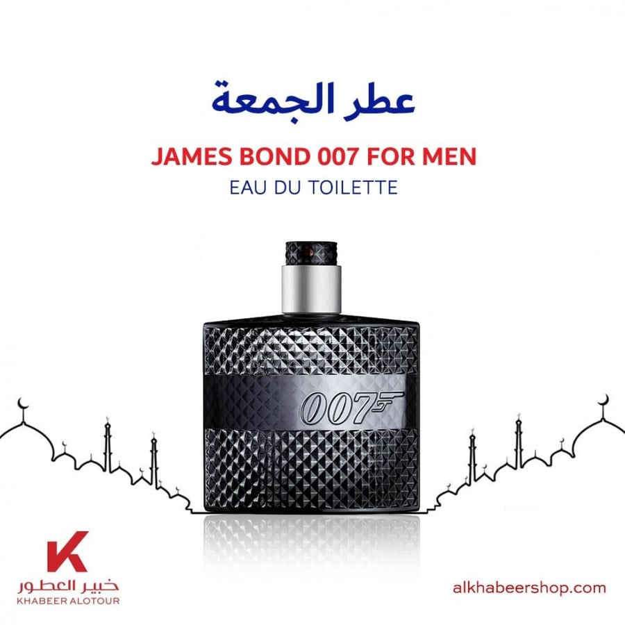 James Bond 007 for Men Eau de Toilette 50ml Box متجر خبير العطور