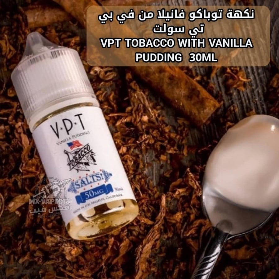 نكهة في بي تي VPT سولت بودينغ فانيلا توباكو لمحبي توباكو فانيلا VPT