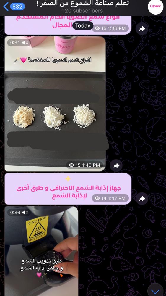 دورة تعلم مهارة صناعة الشموع المعطرة