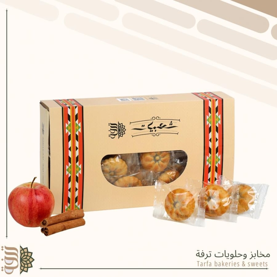 معمول التفاح بالقرفة