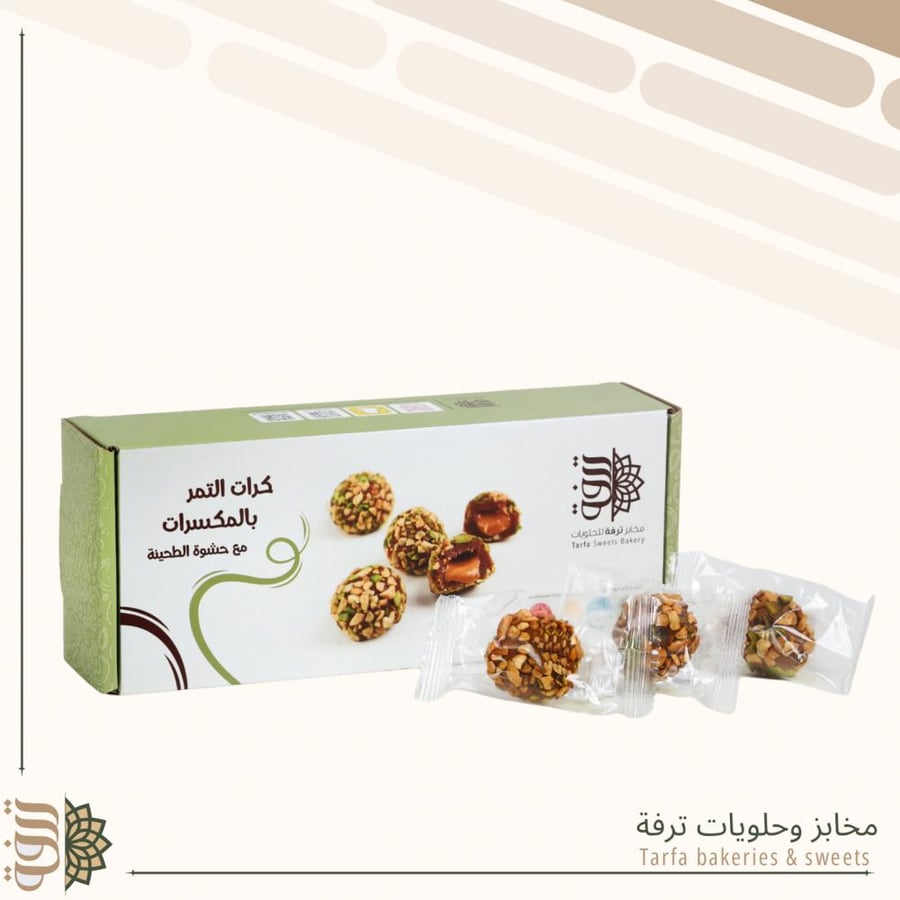كرات المكسرات حشوة طحينة