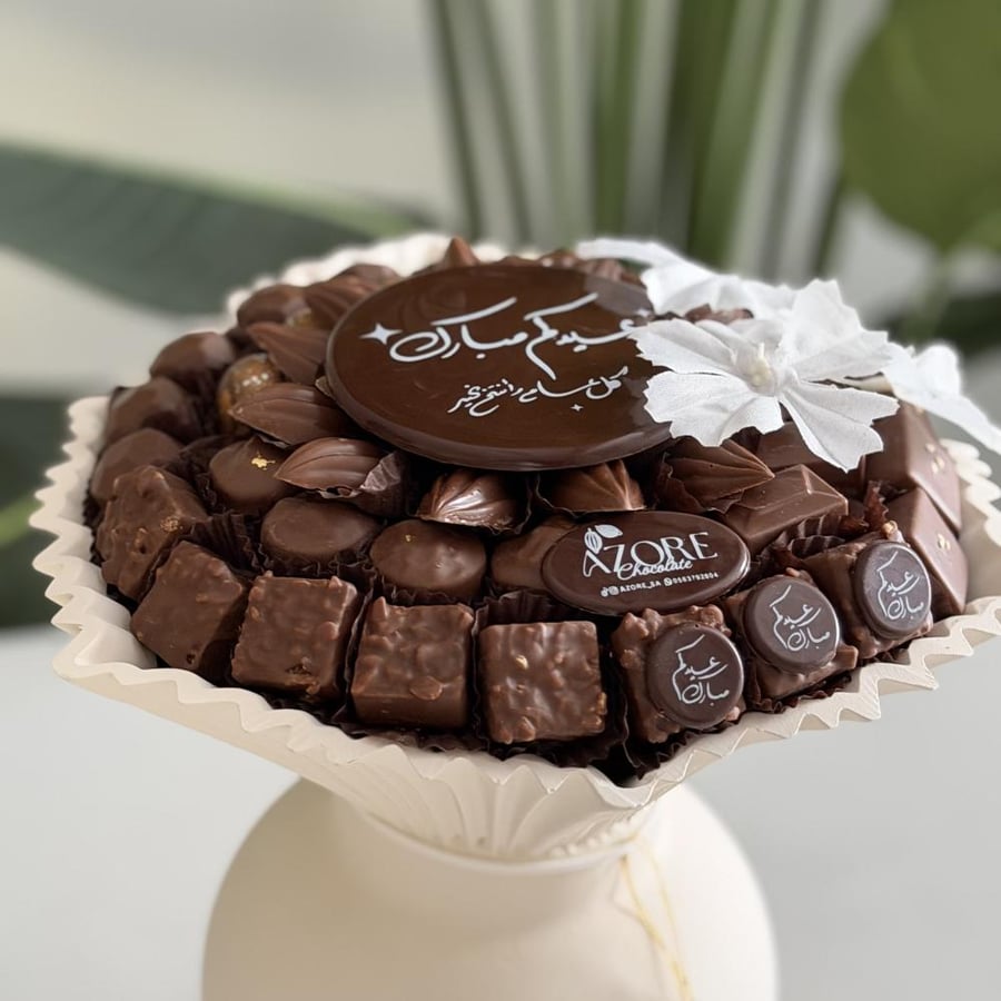 صينية الهدب ابيض