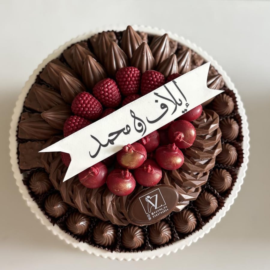 صينية الباقة شوكلت بلجيكي متنوع