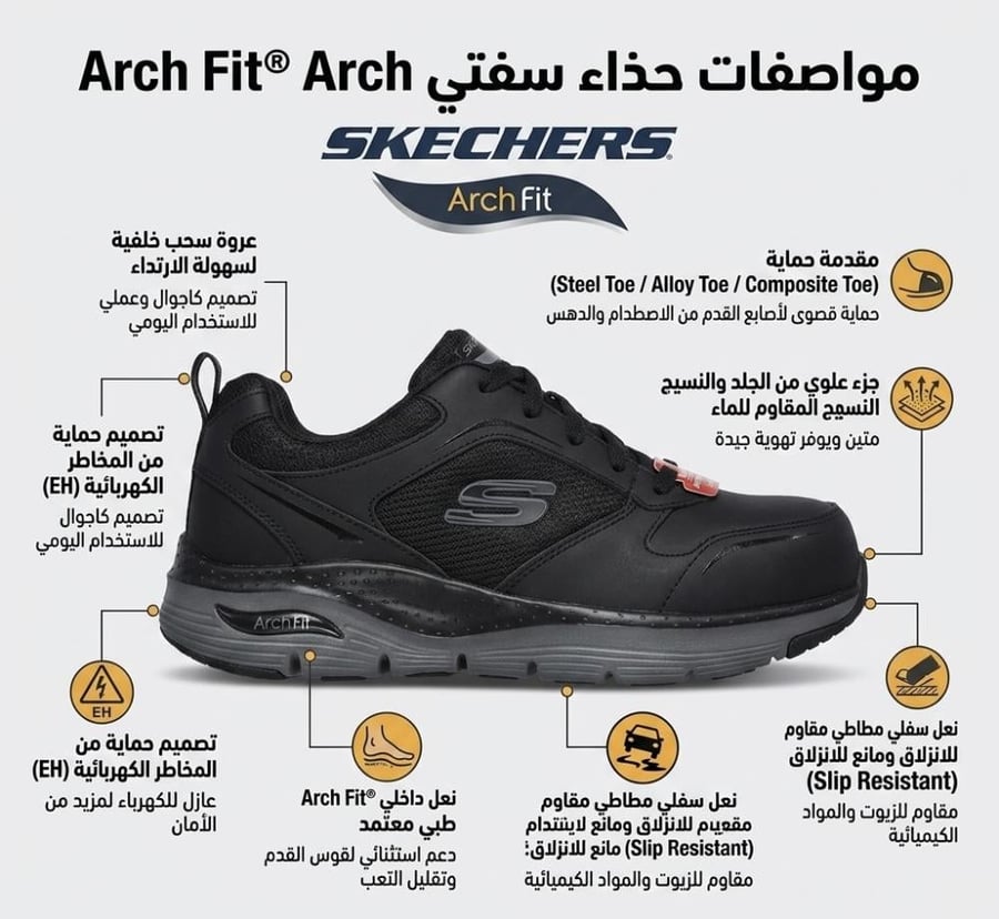 حذاء سلامة سفتي شوز safety shoes
