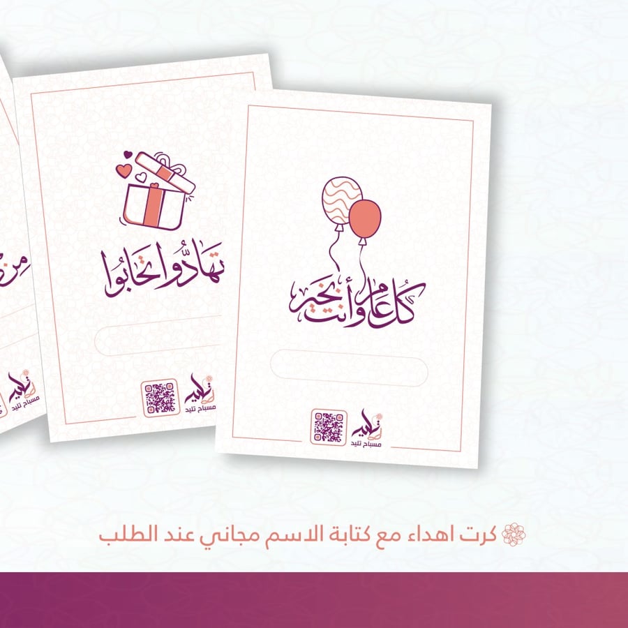 مسباح بكلايت بنفسجي مموج مميز