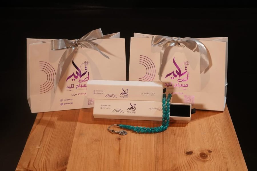مسباح بكلايت بنفسجي مموج مميز