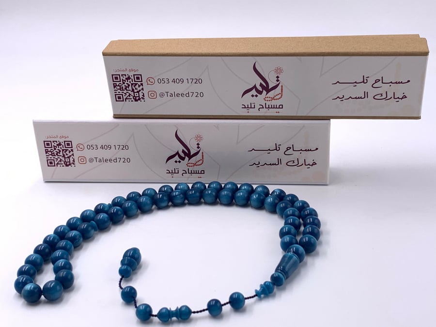 مسباح بكلايت بلجيكي فاخر