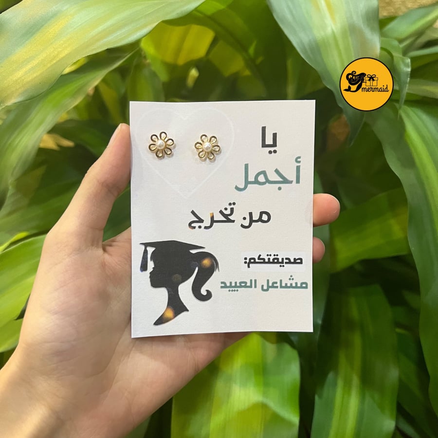 كرت + حلق " الكتابة والتصميم حسب الطلب"