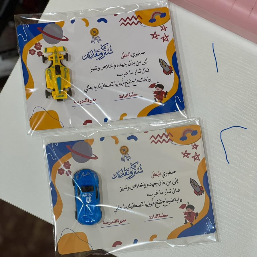 Certificate of thanks and appreciation with a car