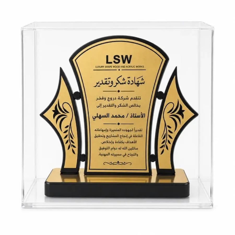 درع تكريم داخل صندوق شفاف