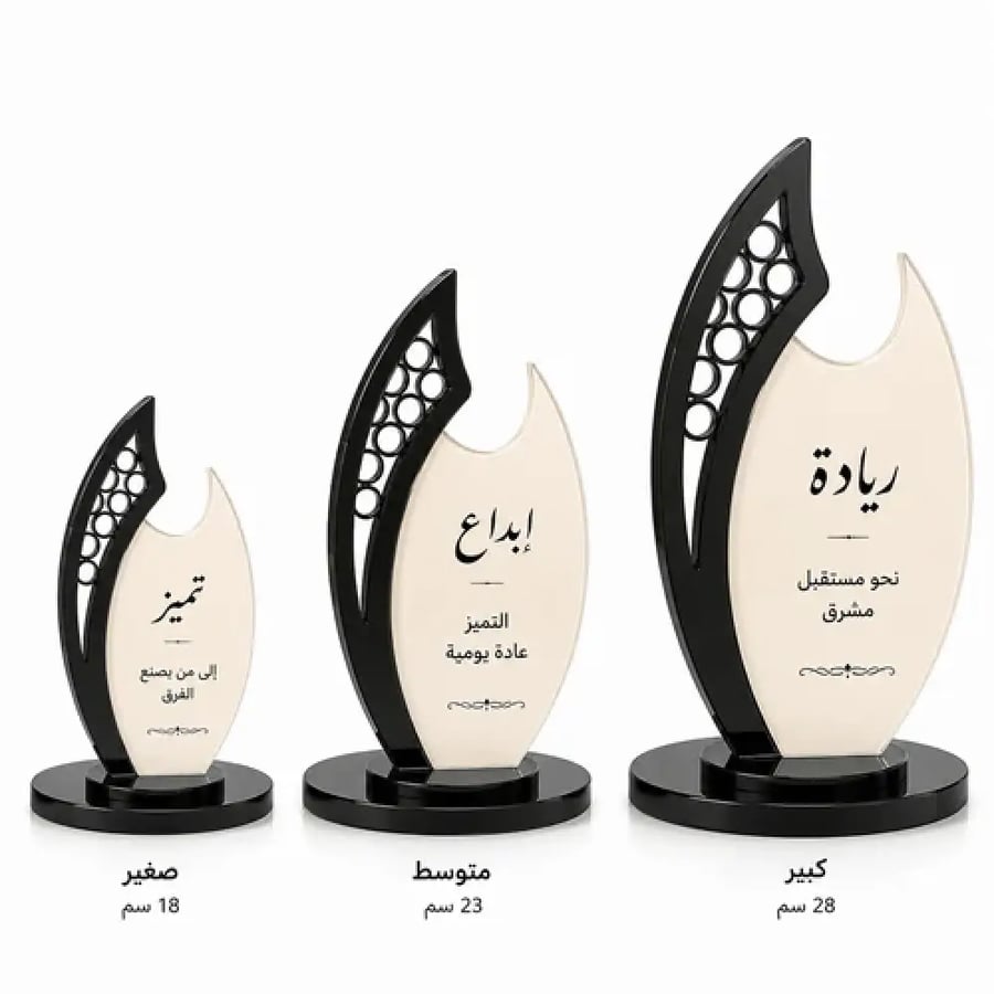 مقارنة مقاسات درع الشكر والتقدير