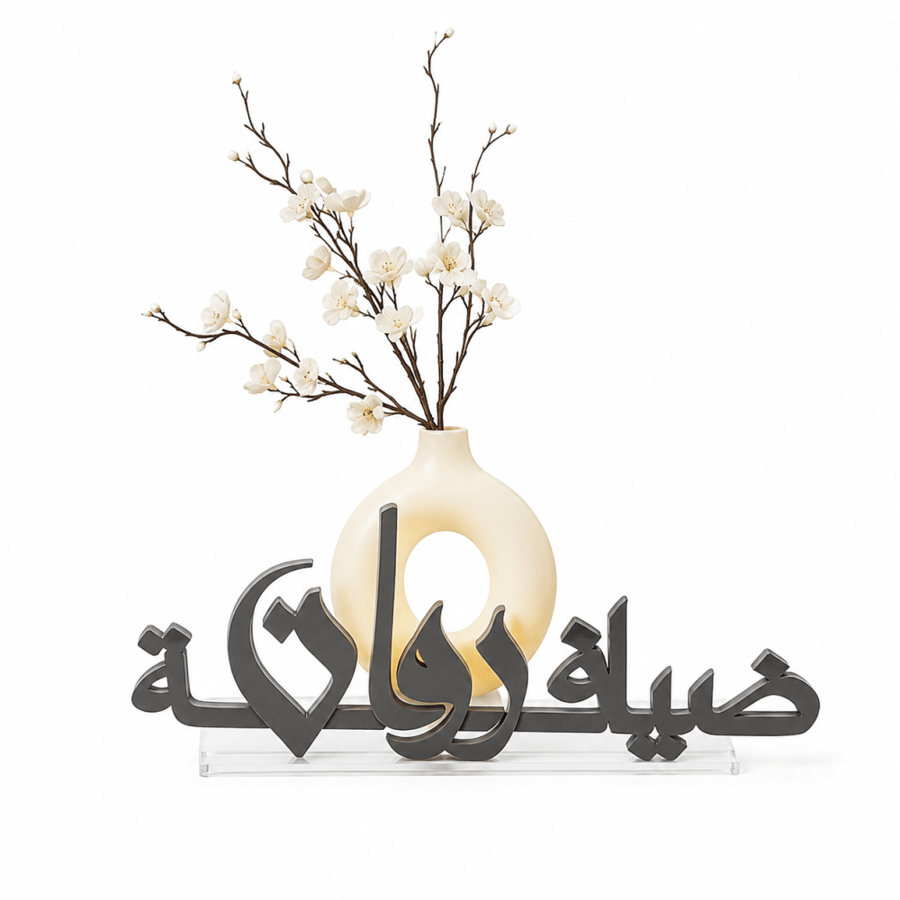 ضيافة باسم روابن باللون الأبيض بتصميم أكريليك ثلاثي الأبعاد