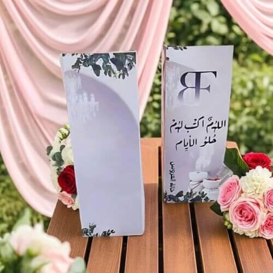 بوكس توزيعات قائم بالاسم حسب الطلب للمناسبات