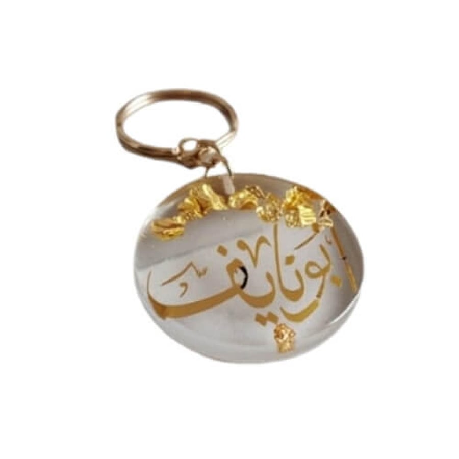 ميدالية اسم مناسبة لمفاتيح السيارة.