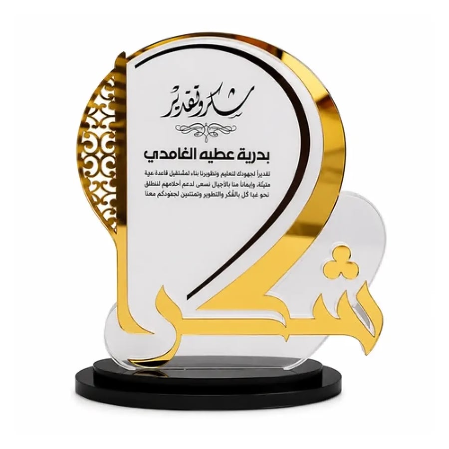 صورة جانبية لدرع شكر أكريليك توضح السماكة والقاعدة السوداء