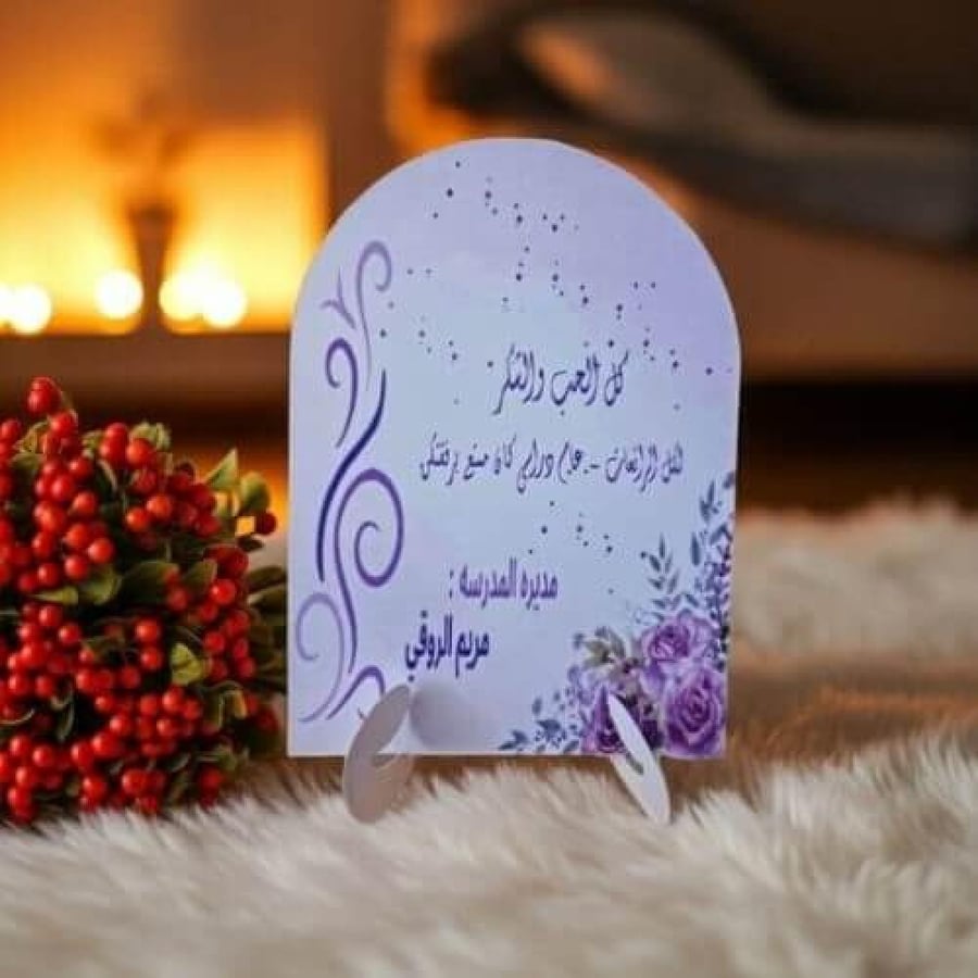 Table card with stand for name and greeting as requested