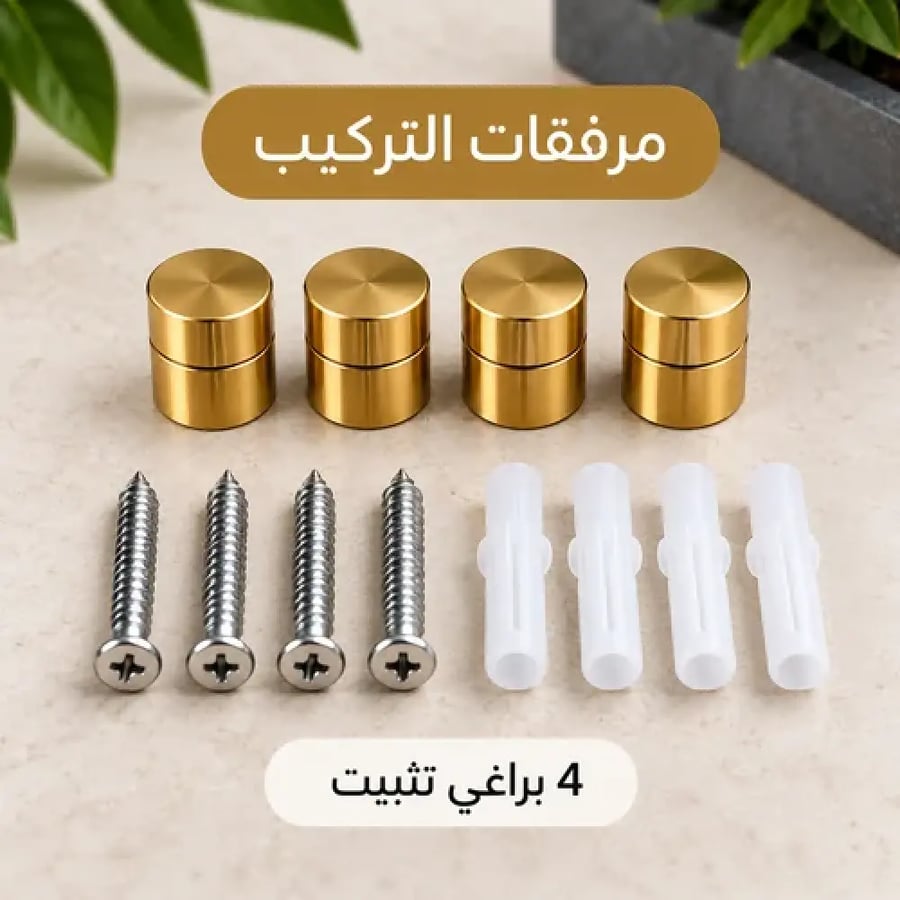 مرفقات تثبيت لوحة عنوان المنزل بأربع براغي